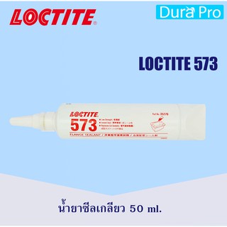 LOCTITE 573 PIPE SEALANT ( ล็อคไทท์ ) ยาแนวหน้าแปลน 50 ml จัดจำหน่ายโดย Dura Pro
