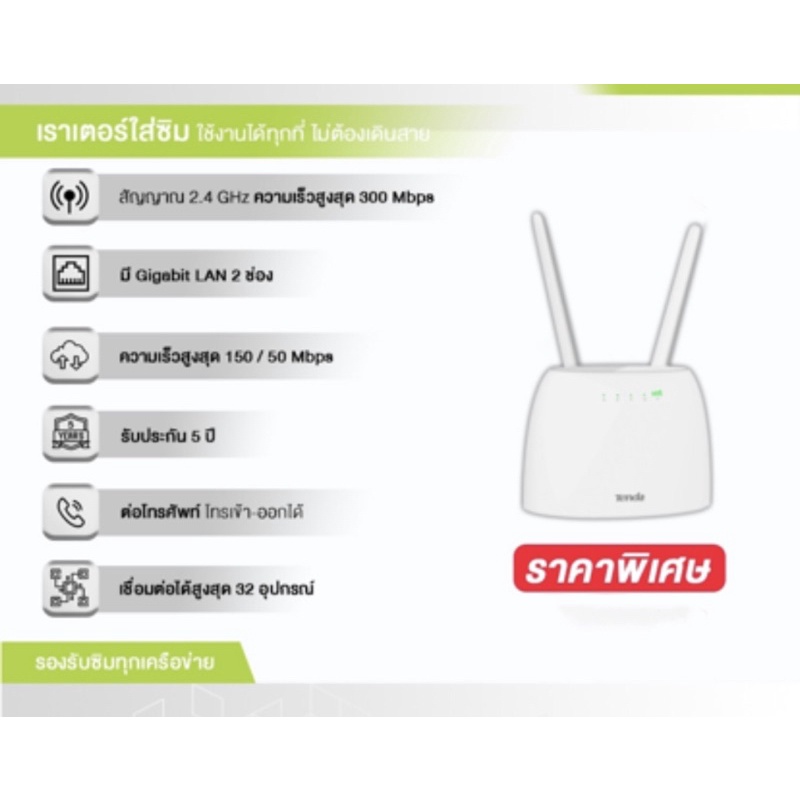 Wifi Lan ราคาพิเศษ | ซื้อออนไลน์ที่ Shopee ส่งฟรี*ทั่วไทย! อุปกรณ์เน็ตเวิร์ค  มือถือและอุปกรณ์เสริม