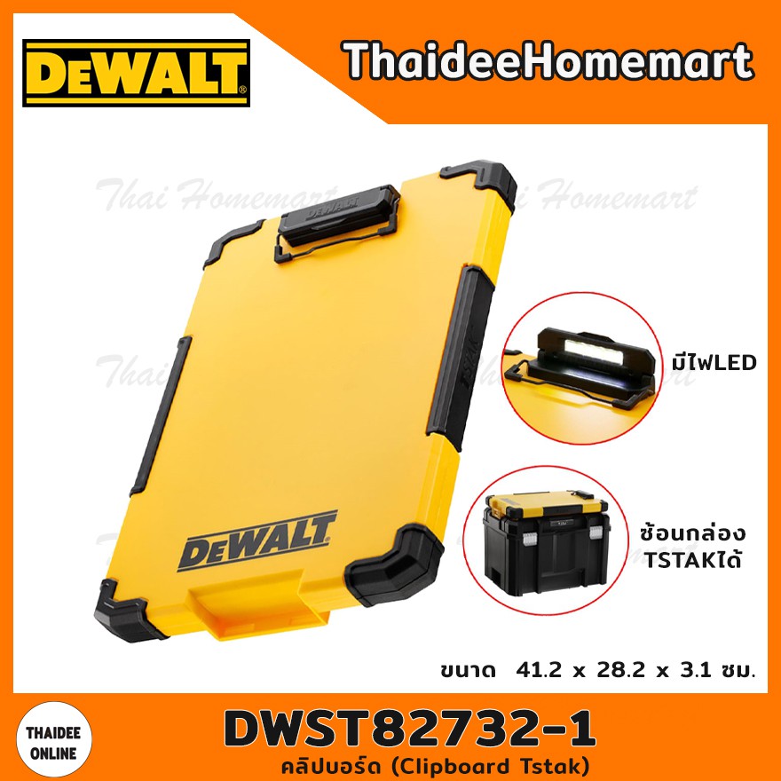 DEWALT คลิปบอร์ด (Clipboard Tstak) รุ่น DWST827321 Shopee Thailand