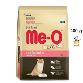 Me-O Gold Indoor 400 g มีโอ โกลด์ อาหารแมว เลี้ยงในบ้าน อาหารแมวโต me o meo