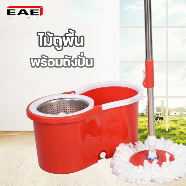 eae-ไม้ถูพื้น-ไม้ถูพื้นพร้อมถังปั่น-spin-mop-ไม้ม๊อบ-ไม่ต้องก้มบิดน้ำ-ซักเปียก-ปั่นแห้ง-2in1แถมผ้า-2-ชิ้น-มีล้อเลื่อน