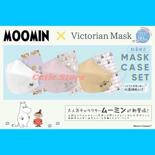 Moomin KF94 Mask set 5ชิ้น พร้อมเคสหน้ากากลิขสิทธิ์แท้มูมิน Victorian mask