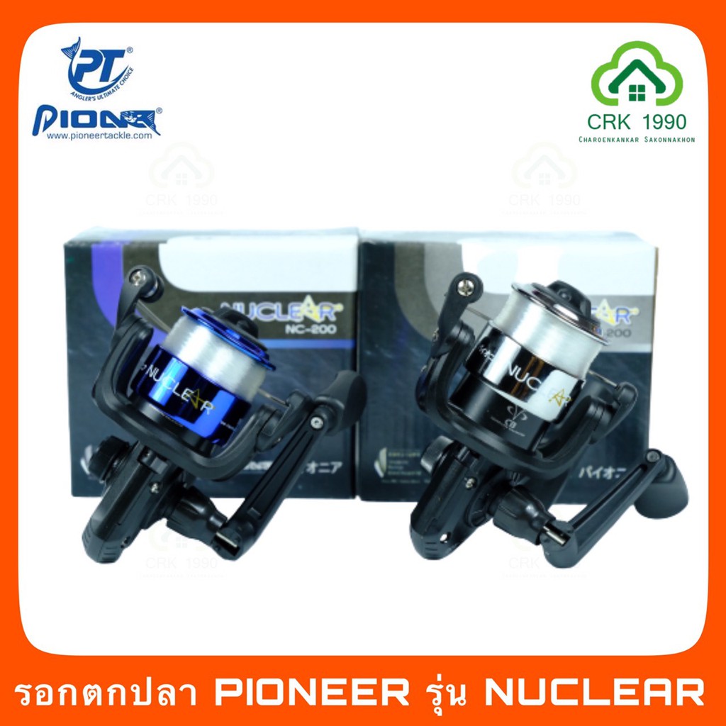 pioneer-รุ่น-nuclear-nc-200-รอกสปินนิ่ง-รอกตกปลา-รอก-แถมเอ็นเต็มสปูล