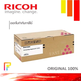 RICOH SP C250S M หมึกพิมพ์ปริ้นท์เตอร์ Ricoh Aficio SP C250DN/ C250Sf/ C260DNw/ C261SNW