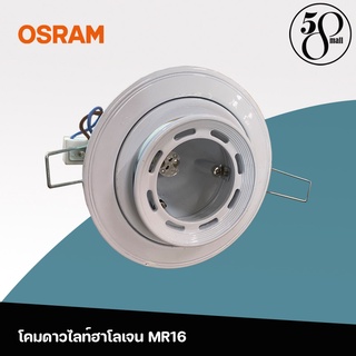 [ ลดพิเศษ ] โคมไฟ ไฟดาวไลท์ ฮาโลเจน MR16