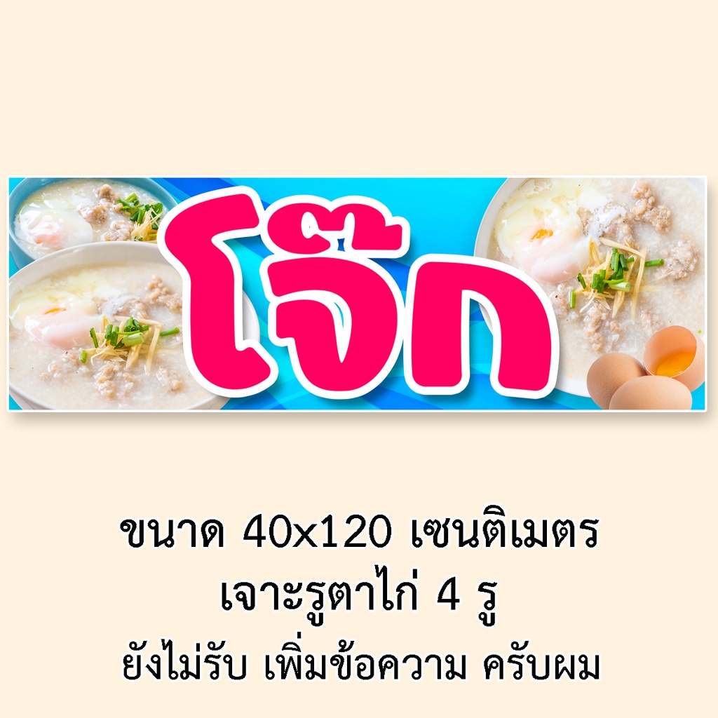 ป้ายไวนิลโจ๊ก-รูตาไก่-4-มุม-แนวตั้ง-50x100เซน-หรือ-แนวนอน-40x120เซน-ป้ายไวนิลร้านขายโจ๊ก-ไวนิลขายโจ๊ก-ไวนิลโจ๊กไก่