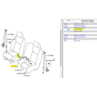 79.UC9M57620A91 ตัวล็อคเข็มขัดนิรภัย ฝั่งขวาคนขับ มาสด้า Mazda BT-50 Pro ปี2015 - 2020 /แท้เบิกศูนย์ (MST)