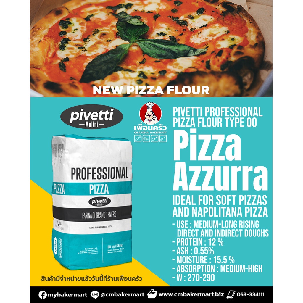 แป้งพิซซ่า-pivetti-professional-pizza-azzura-type-00-flour-แบ่งบรรจุ-1-kg-01-7720-01