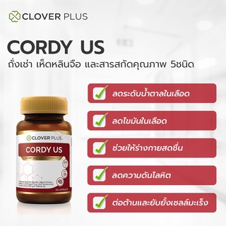 ภาพขนาดย่อของภาพหน้าปกสินค้าClover plus Z-ZAR สารสกัดถั่งเช่า เห็ดหลินจือ 1ขวด/30แคปซูล + Cordy US คอร์ดี้ ถังเช่า 1ขวด/30แคปซูล ช่วยฟื้นฟูร่างกาย จากร้าน giftostore บน Shopee ภาพที่ 4