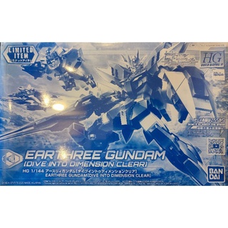HGBD EARTHREE GUNDAM LIMITED ITEM 1/144 (DIVE IN TO DIMENSION CLEAR)