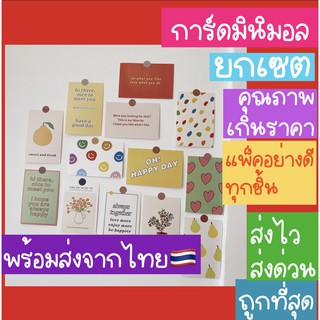 [ส่งด่วน1-2วัน] การ์ดมินิมอล ยกเซต การ์ดแต่งห้อง โปสการ์ด พร๊อพแต่งห้อง ตกแต่งห้องมินิมอล ของแต่งห้อง การ์ดแต่งห้อง