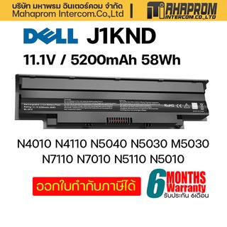 ภาพหน้าปกสินค้าBattery Notebook Dell แบตเตอรี่ โน๊ตบุ๊ค  Dell Inspiron N4010 N4050 Series J1KND ประกันร้าน 6 เดือน เสียเปลี่ยนตัวใหม่. ที่เกี่ยวข้อง
