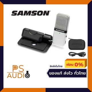 สินค้า SAMSON GoMic USB Condenser Mic เชื่อมผ่าน USB+ฟรีซองใส่ไมค์ & สาย USB+ประกัน 1 ปี