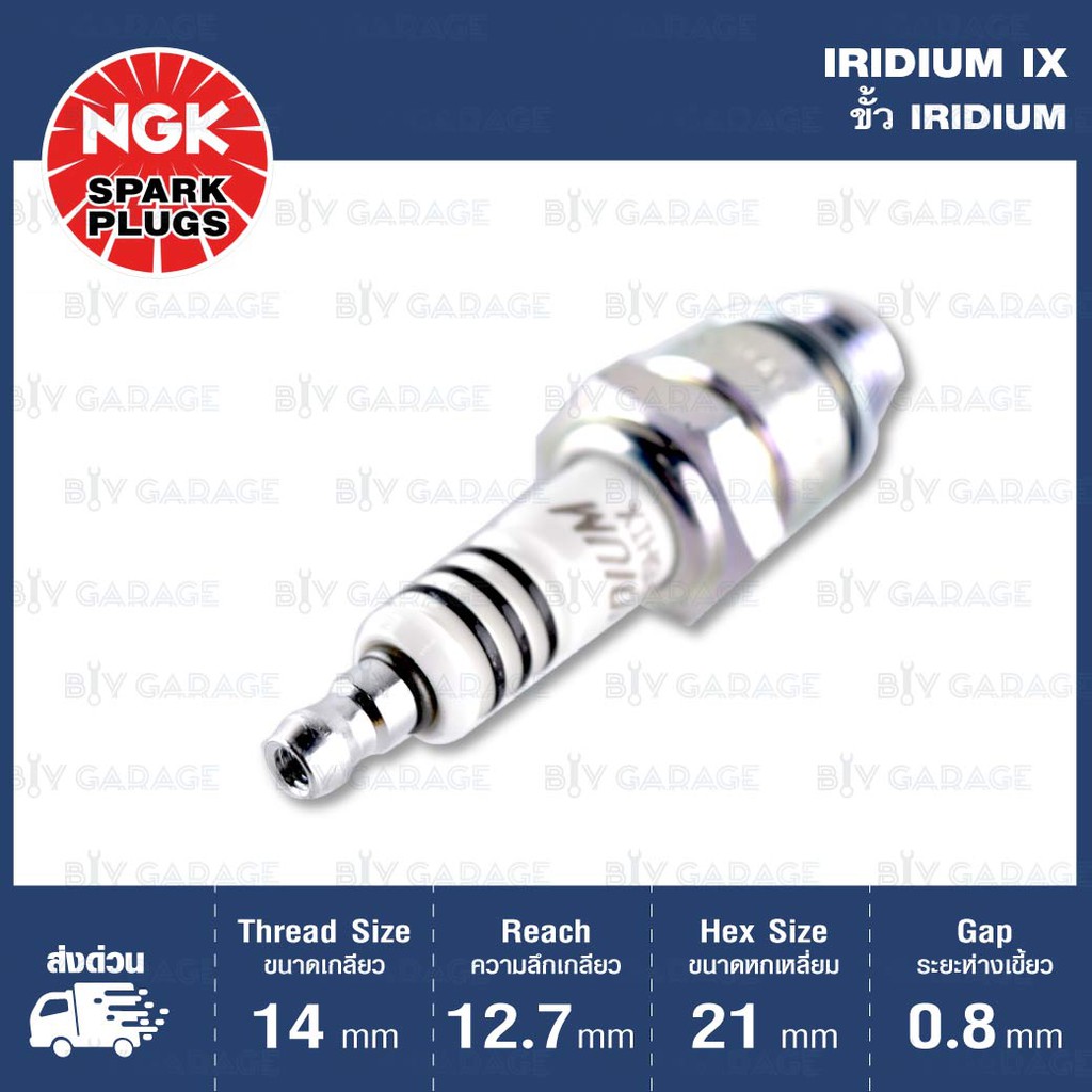 ngk-หัวเทียนขั้ว-iridium-br6hix-1-หัว-ใช้สำหรับรถยนต์-และ-มอเตอร์ไซค์-vespa-px150-made-in-japan-405
