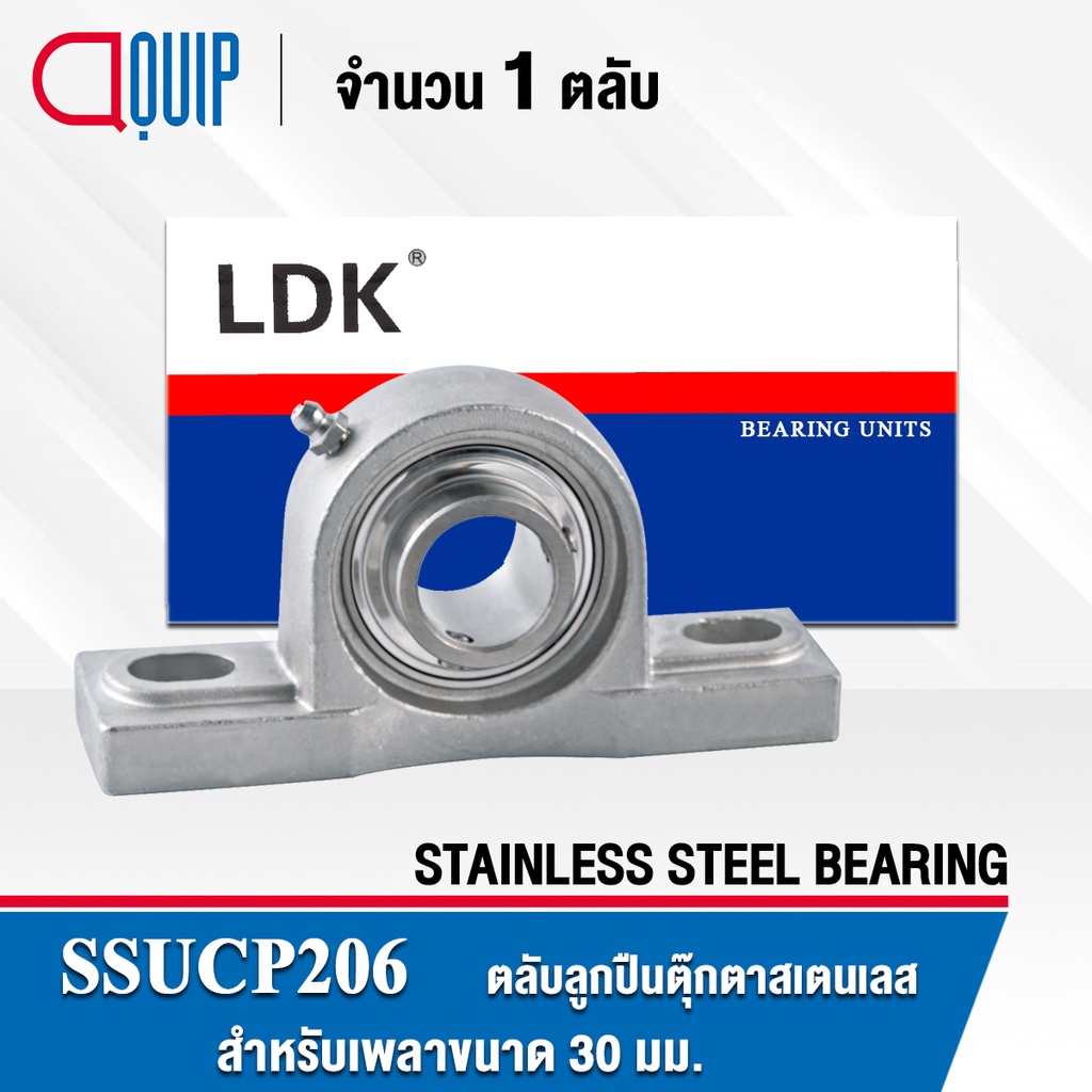 ssucp206-ldk-ตลับลูกปืนตุ๊กตา-สเตนแลส-sucp206-stainless-steel-bearing-ssucp206-เพลา-30-มม