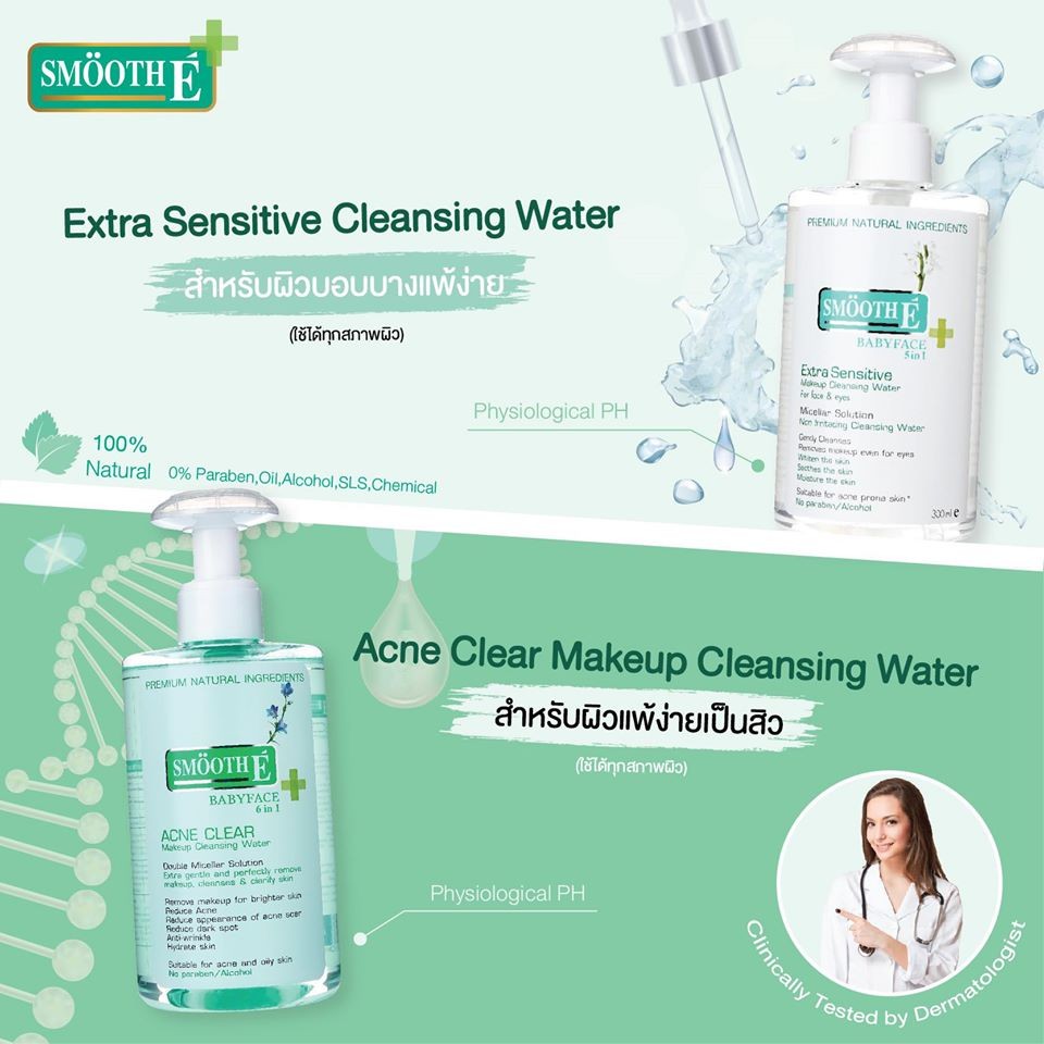 beauty-siam-แท้ทั้งร้าน-แบ่งขายคลีนซิ่งลดสิว-smooth-e-acne-clear-makeup-cleansing-water