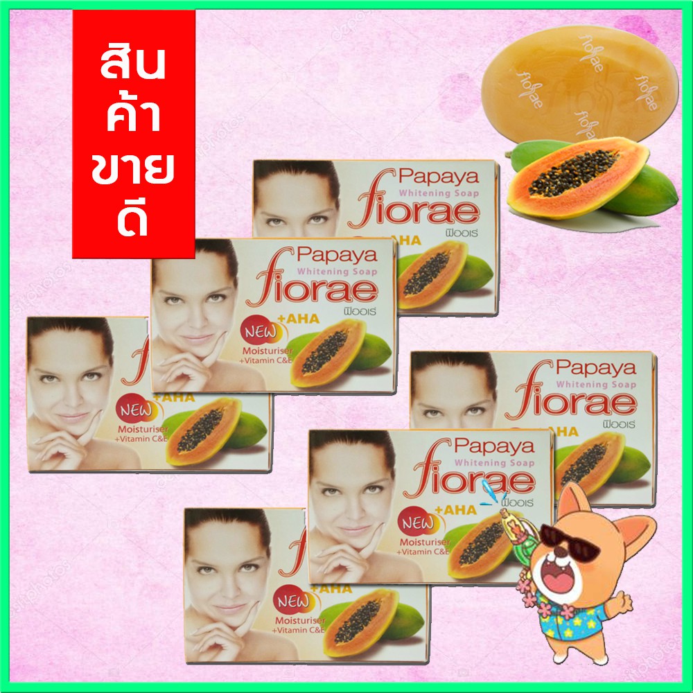 fiorae-papaya-soap-สบู่ฟิออเร่-สบู่ปรับผิวใส-หอมกลิ่นมะละกอ-ผิวชุ่มชื่น-6-ก้อน