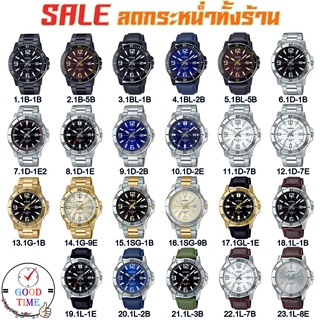 Casio แท้ 💯% นาฬิกาข้อมือชาย รุ่น MTP-VD01B,MTP-VD01D,MTP-VD01G,MTP-VD01SG,MTP-VD01L (สินค้าใหม่ ของแท้ 💯% มีรับประกัน)