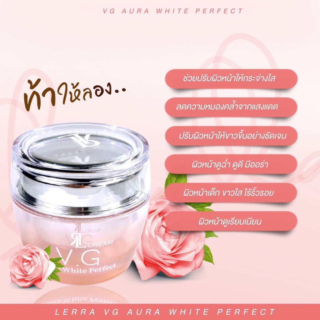 กลูต้าlerra-v-g-aura-white-perfect