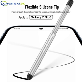 Galaxy Z Flip 3 Stylus ปากกาสไตลัส ปากกาซิลิโคน แบบสากล ปากกาสไตลัสธรรมดา