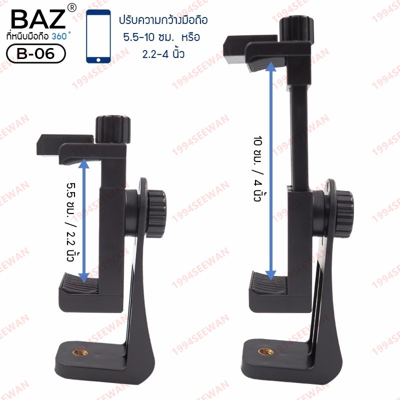 ที่หนีบโทรศัพท์มือถือ-baz-รุ่น-b-06-หมุนได้-360-องศา-multi-function-clip-ต่อกับขาตั้งกล้องถ่ายรูป-อัดวิดีโอ-ไลฟ์สด