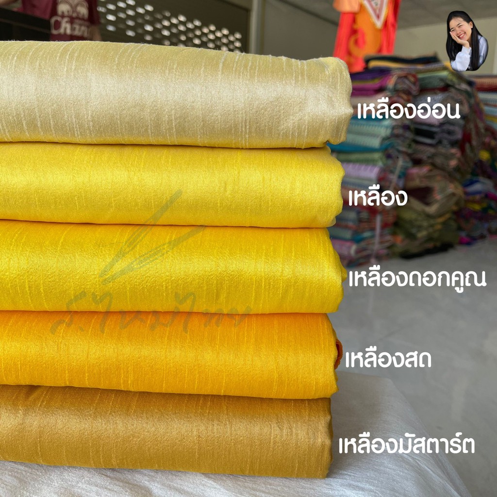 ภาพสินค้าผ้าไหมพื้น ผ้าเปลือกไหมรังขาว ตัดเสื้อ สีใหม่ ราคาส่ง ผ้าตัดชุด จากร้าน s.maitai บน Shopee ภาพที่ 3
