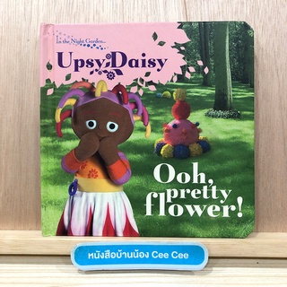 หนังสือภาษาอังกฤษ Board Book In the Night Garden Upsy Daisy Ooh, pretty flower!