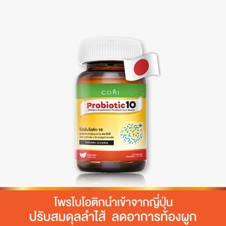 Probiotic ญี่ปุ่น โพรไบโอติก + Prebiotic พรีไบโอติก 30 แคปซูลทำจากพืช โปรไบโอติก