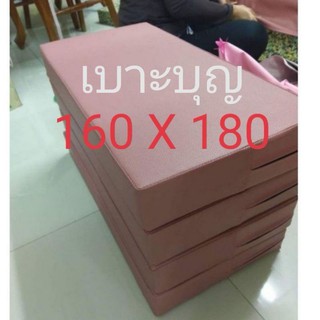 เบาะบุญ​ หนา 1,2,3,4​ นิ้ว​ 60 x 180 ซม.​ (เลือกสีหรือสั่งตัดทักแชทได้ค่ะ)