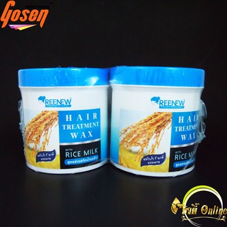 รีนิว แฮร์ ทรีทเม้นท์ แว็กซ์ วิธ ไรซ์ มิลล์  สูตรสารสกัดน้ำนมข้าว Reenew hair treatment wax with rice milk 500x2 ml