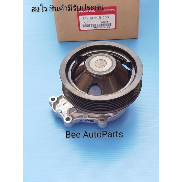 ปั้มน้ำ-ประเก็นโอริง-honda-civic-ปี2016-2020-1-5-เทอร์โบ-fc-fk-19200-59b-003