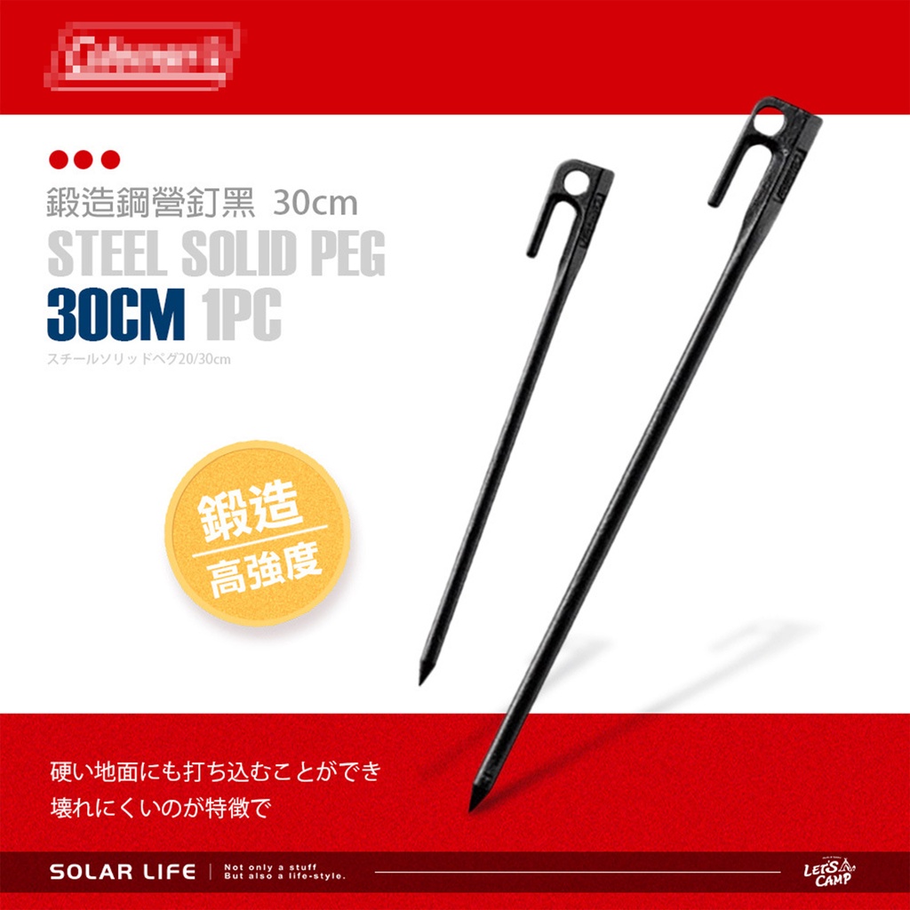 สมอบกเหล็กหล่อ-สลักแบรนด์โคลแมน-ยาว-30cm-เคลือบสีดำ-แข็งแรง-บูรพาแค้มป์
