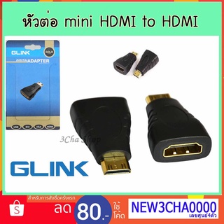 ภาพหน้าปกสินค้าหัวต่อ mini HDMI to HDMI หัวแปลง HDMI mini ที่เกี่ยวข้อง