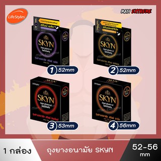 ถุงยางอนามัย LifeStyles SKYN Condom " ไลฟ์สไตล์ สกินน์ " ขนาด 52 , 53 และ 56 มม.