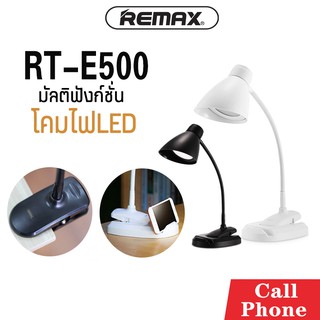 โคมไฟ LED  รุ่น RT-E500 แท้ 100% Lamp โคมไฟถนอมสายตา USB Eye Protection โคมไฟตั้งโต๊ะ โคมไฟ 2in1 ตั้งโต๊ะได้และหนีบได้