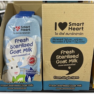 ภาพขนาดย่อของสินค้าSmartHeart 70g Goat Milk นมแพะสัตว์เลี้ยง นมแพะสมาร์ทฮาร์ท นมลูกสัตว์ อาหารเสริมสัตว์เลี้ยง