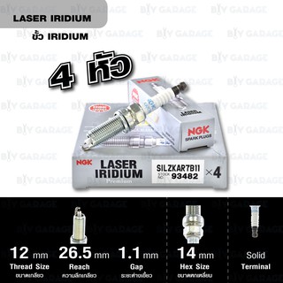 NGK หัวเทียน LASER IRIDIUM SILZKAR7B11 4 หัว ใช้สำหรับรถยนต์ Subaru Forester (2011-2015) - Made in Japan