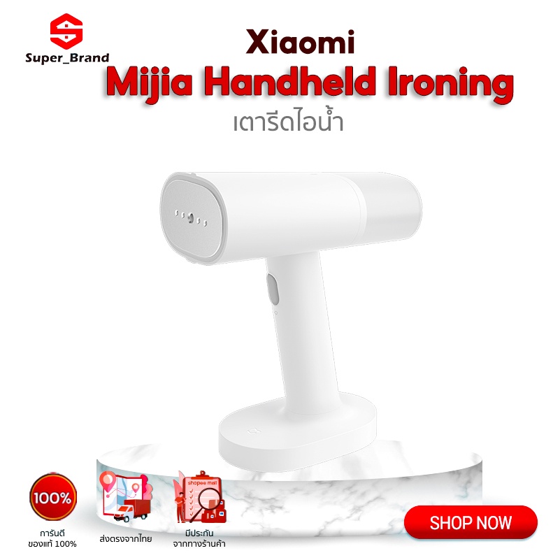Xiaomi Mi Mijia Handheld Ironing Machine Steam iron 2 เตารีดไอน้ำ พกพา ...