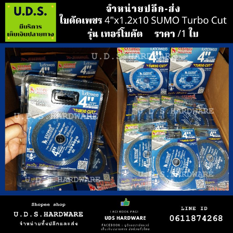 ราคาและรีวิวใบตัดเพชร 4"x1.2x10 SUMO Turbo Cut ราคา/1ใบ ใบตัดปูน ขายส่งใบตัดเพชร ขายส่งใบตัด