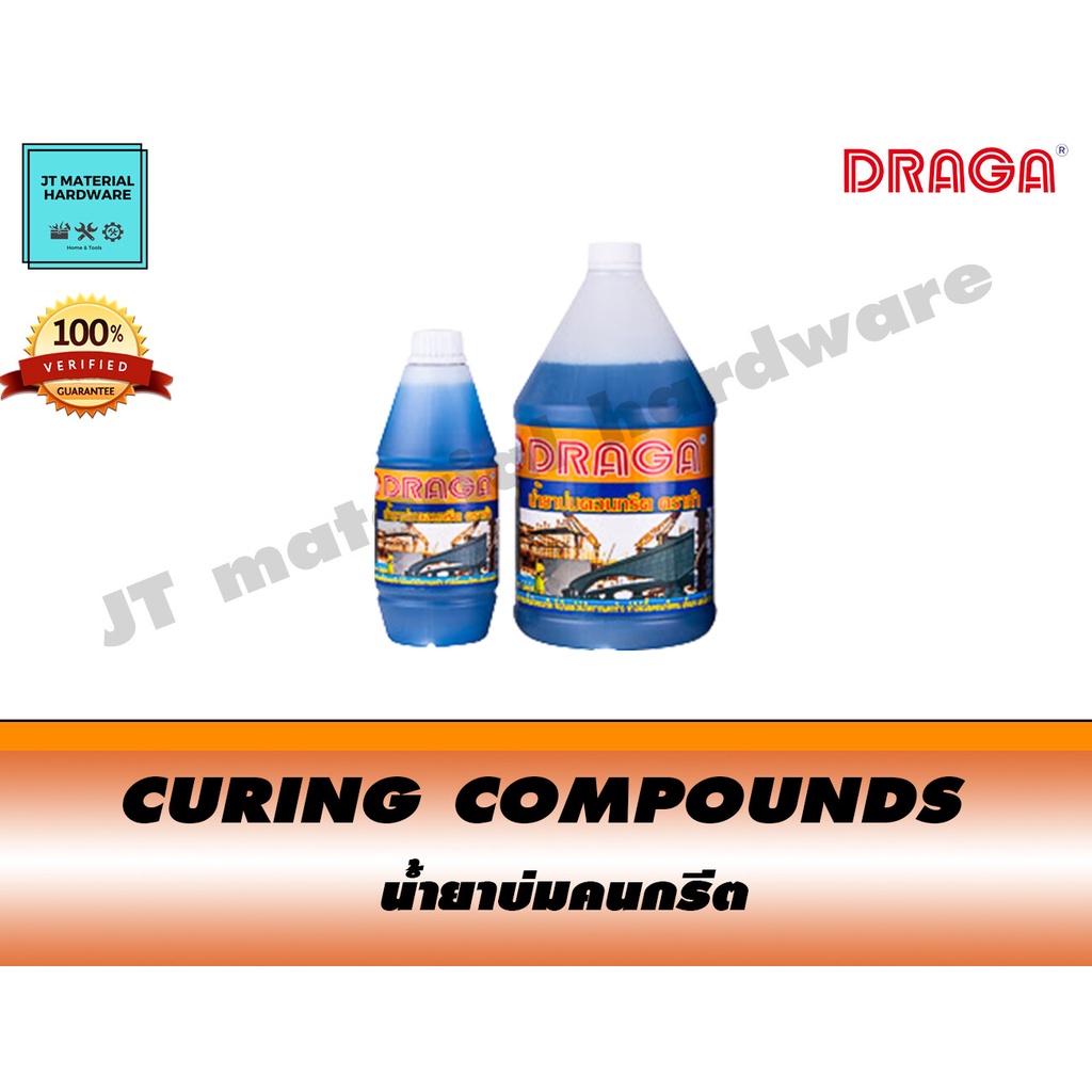 draga-น้ำยาบ่มคอนกรีต-ขนาด-1-กิโลกรัม