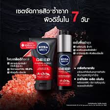 nivea-men-deep-rapid-acne-clear-serum-นีเวีย-เมน-ดีพ-ราพิด-แอคเน่-เคลียร์-เซรั่ม-8-มล-1-กล่องมี-6-ซอง