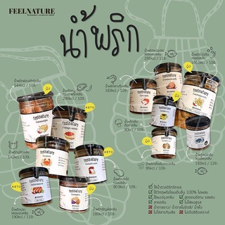 Feelnature: น้ำพริกคลีน อาหารคลีน อาหารสุขภาพ สายคลีน เพื่อสุขภาพ