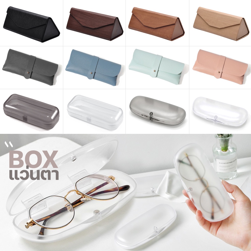 ภาพสินค้าMOKHA กล่องแว่น minimal กล่องใส สไตล์เกาหลี / เคสใส่แว่นตา เคสสายหนัง กล่องใส่แว่นตา ซองแว่น กระเป๋าแว่น จากร้าน mokha บน Shopee ภาพที่ 9