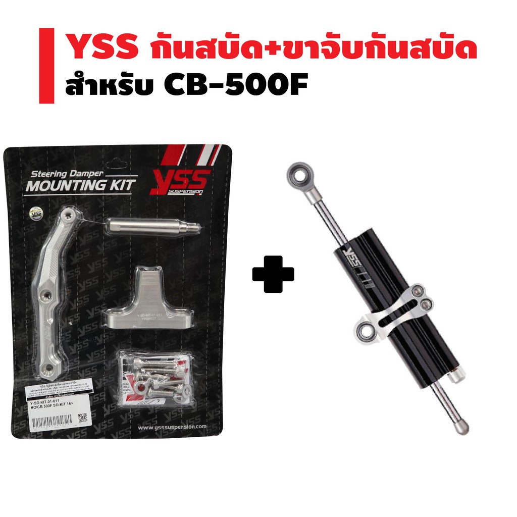 yss-ขาจับกันสบัด-กันสบัด-clamp-a-สำหรับ-cb500f-ปี-16