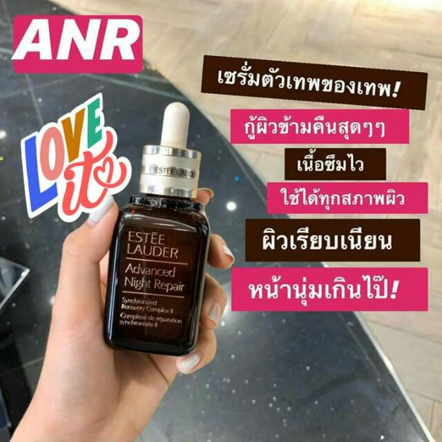 พร้อมส่ง-estee-lauder-advance-night-repair