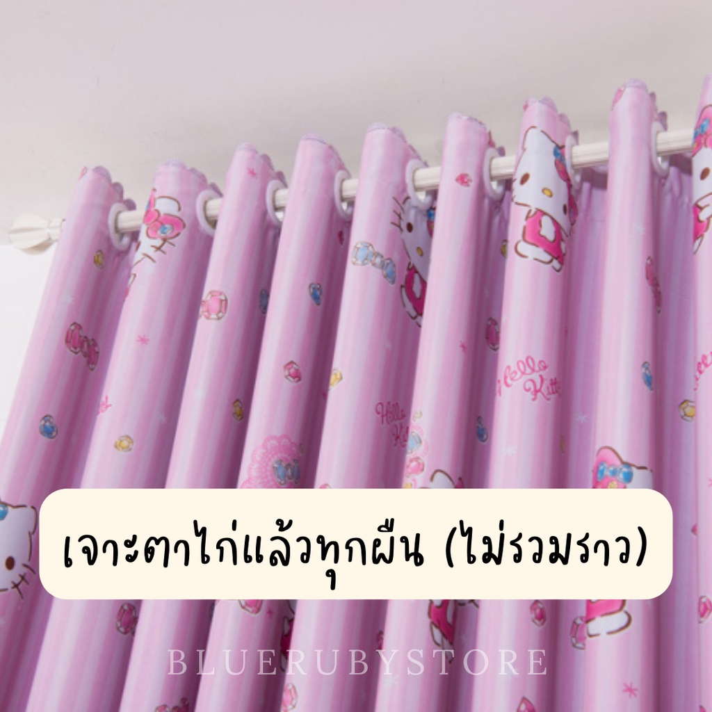 ภาพหน้าปกสินค้าพร้อมส่ง ผ้าม่านหน้าต่าง ลายการ์ตูน (100x136cm) กันแดดกันUV คิตตี้ โดเรม่อน Kitty Doraemon Window Curtain  Bluerubysto จากร้าน bluerubystore บน Shopee