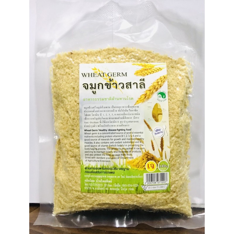 จมูกข้าวสาลี-wheat-germ-140กรัม