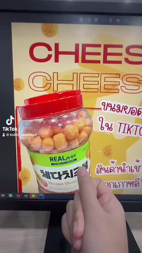 ชีสบอลเกาหลี-cheese-ball-snack