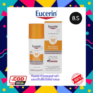 Eucerin Pigment Control Sun Fluid SPF50+ 50ml ชื่อไทย Eucerin Sun Spotless Brightening Serum