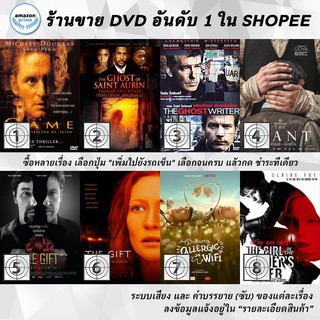 DVD แผ่น The Game | The Ghost Of Saint Aubin | The Ghost Writer | The Giant | The Gift | The Gift | The Girl Allergic